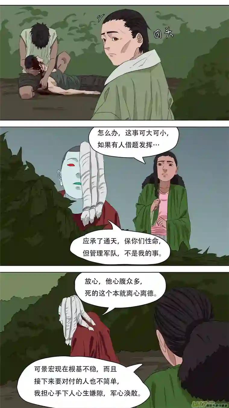 请神误用257.守住底线
