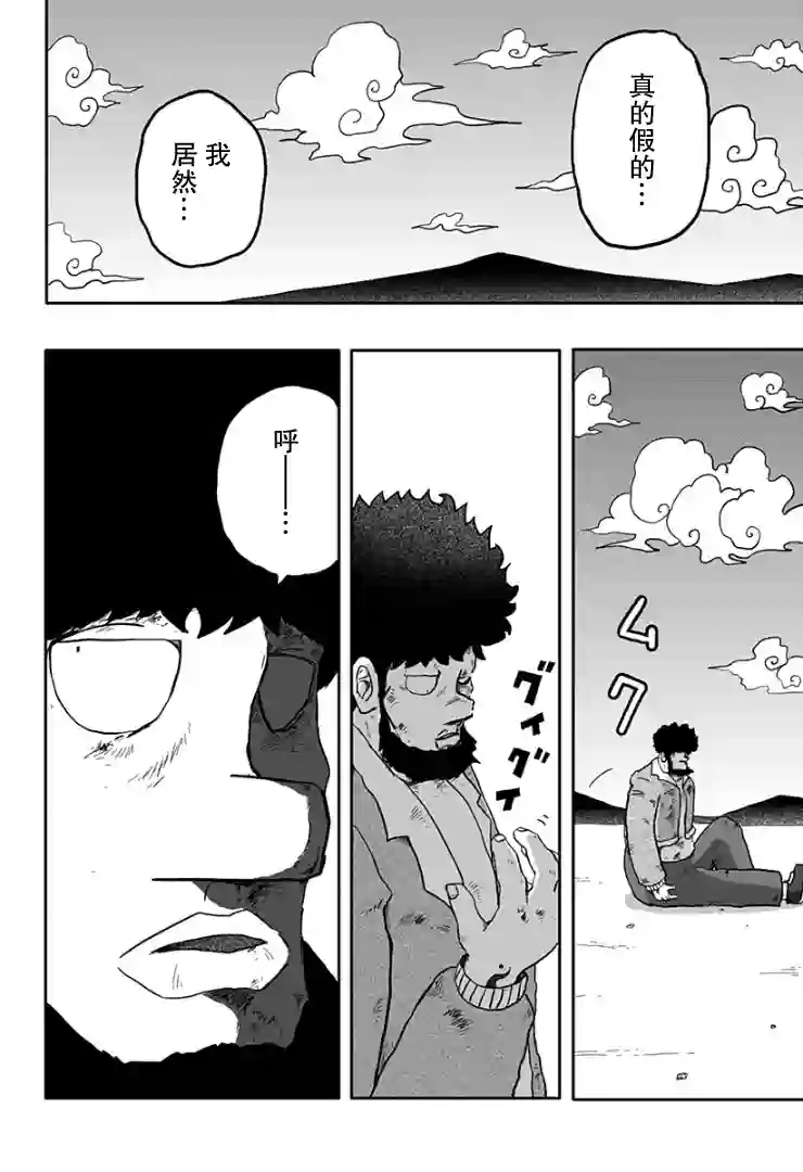 龙之子第07话