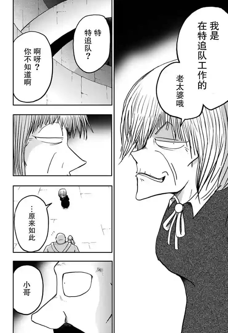 龙之子第07话