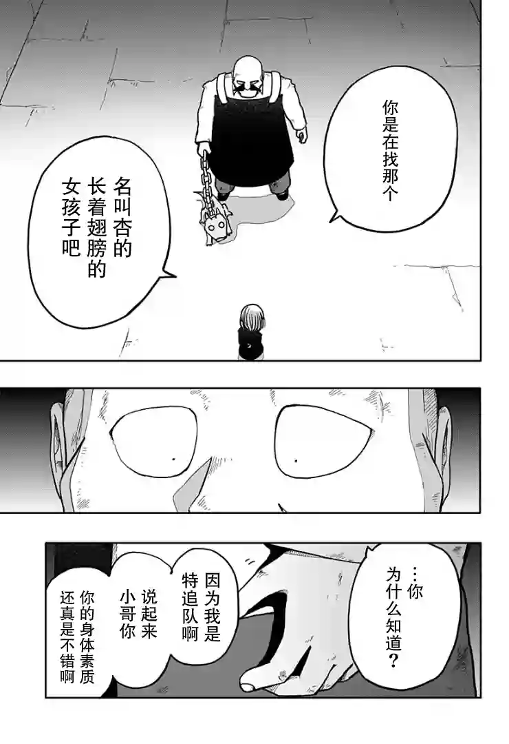 龙之子第07话
