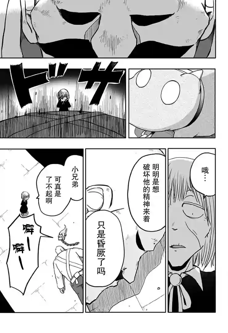 龙之子第07话
