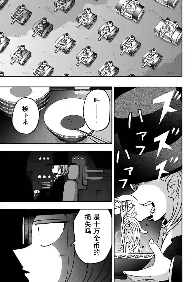 龙之子第07话