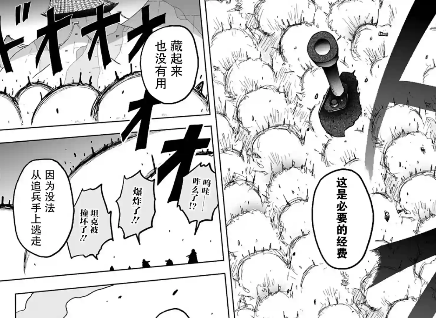 龙之子第07话
