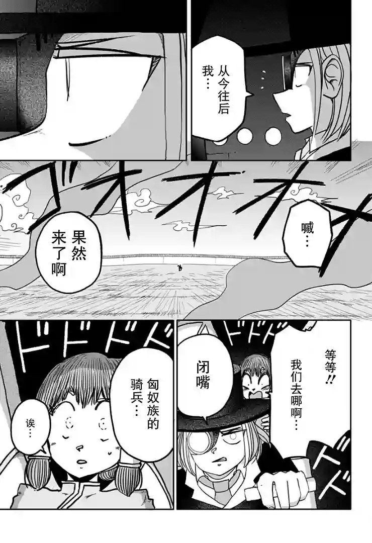 龙之子第07话