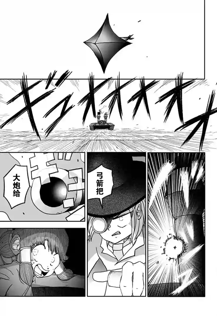 龙之子第07话
