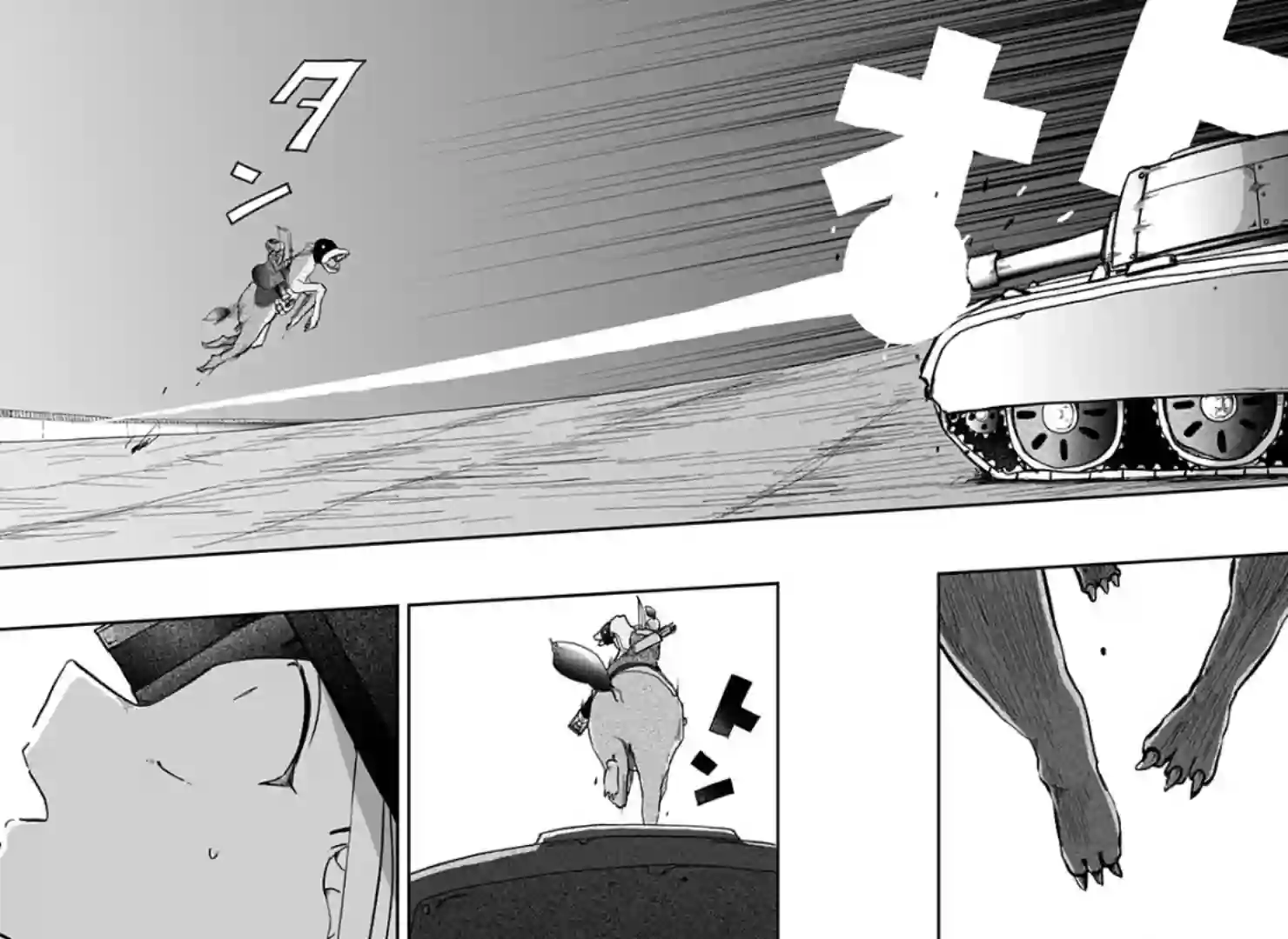 龙之子第07话