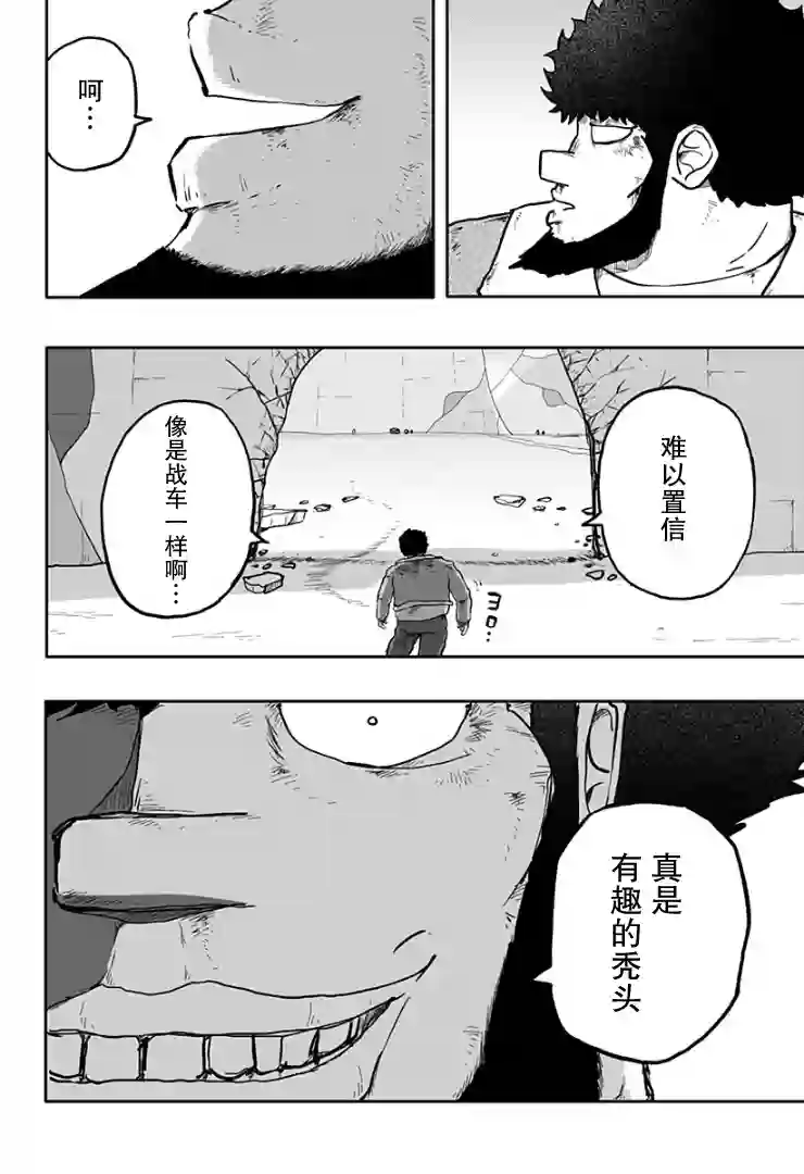 龙之子第07话