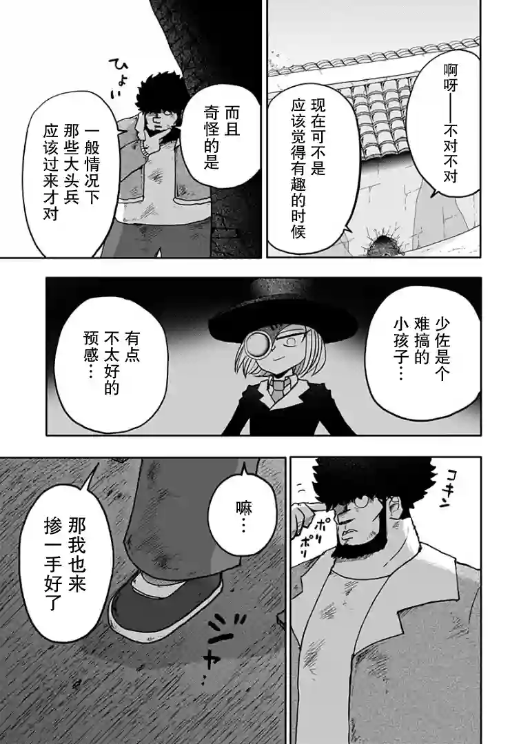 龙之子第07话