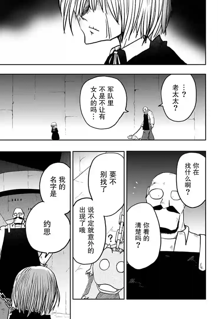 龙之子第07话