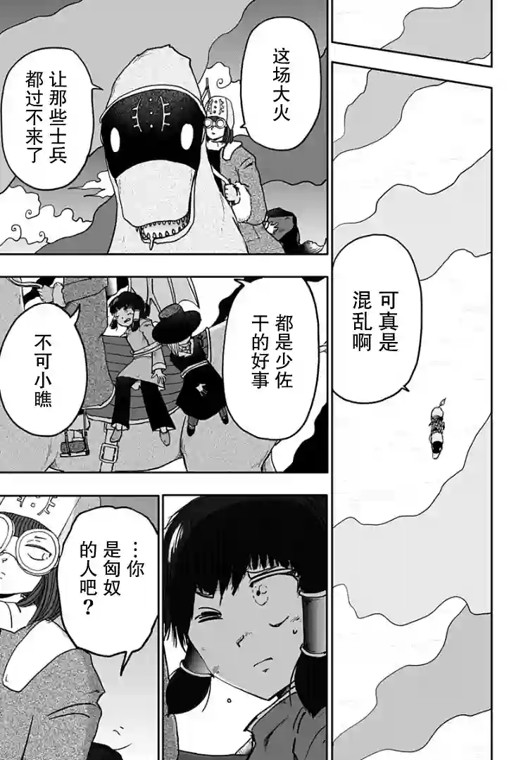 龙之子第08话