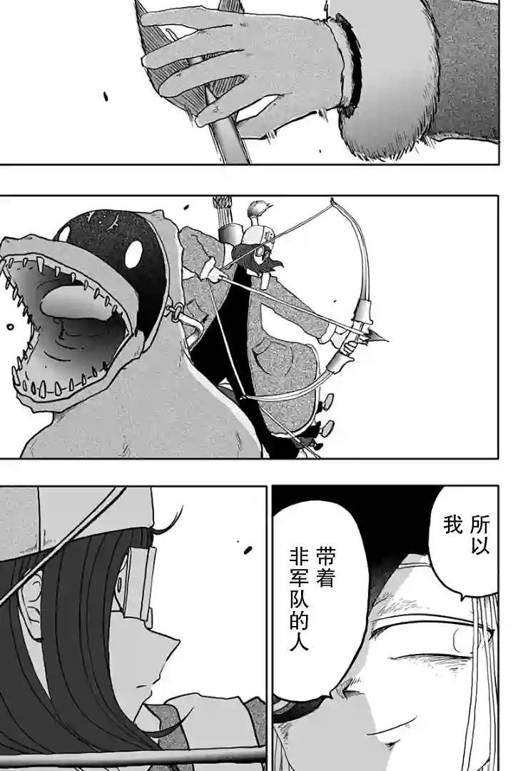龙之子第08话