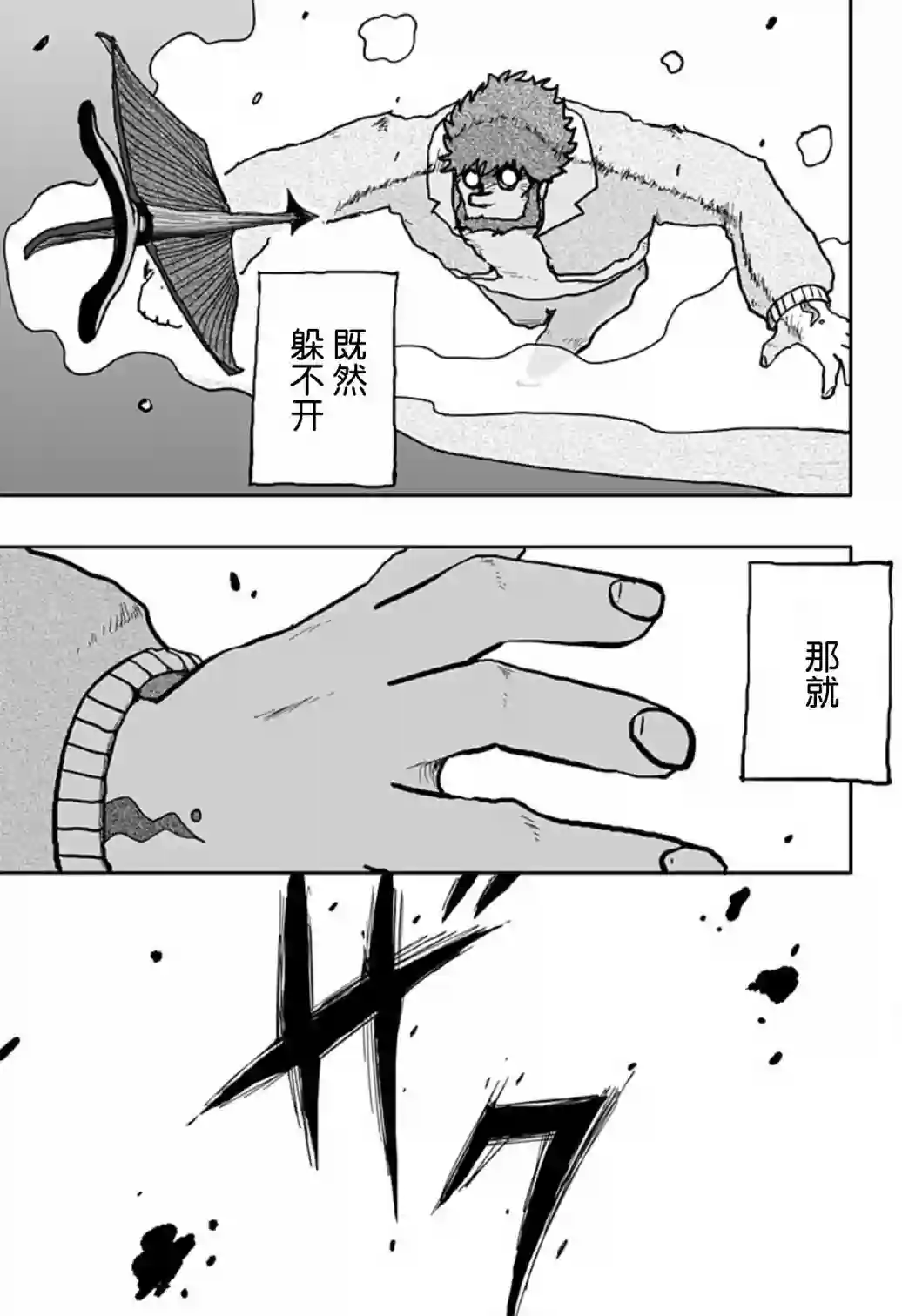 龙之子第09话