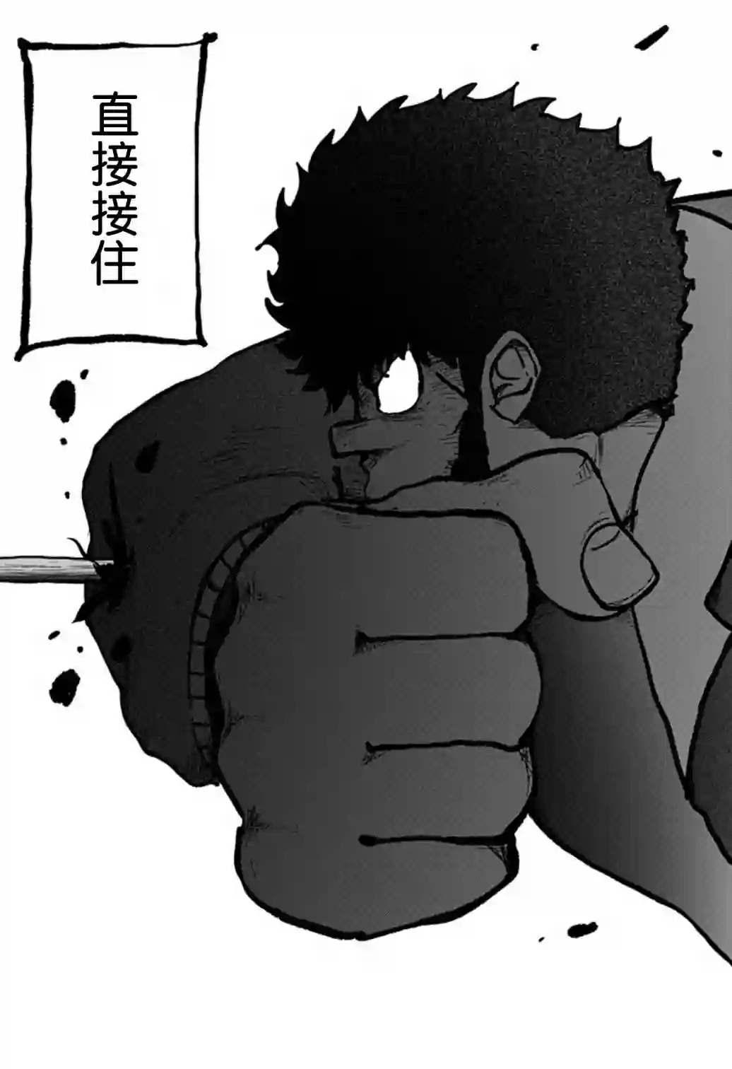 龙之子第09话