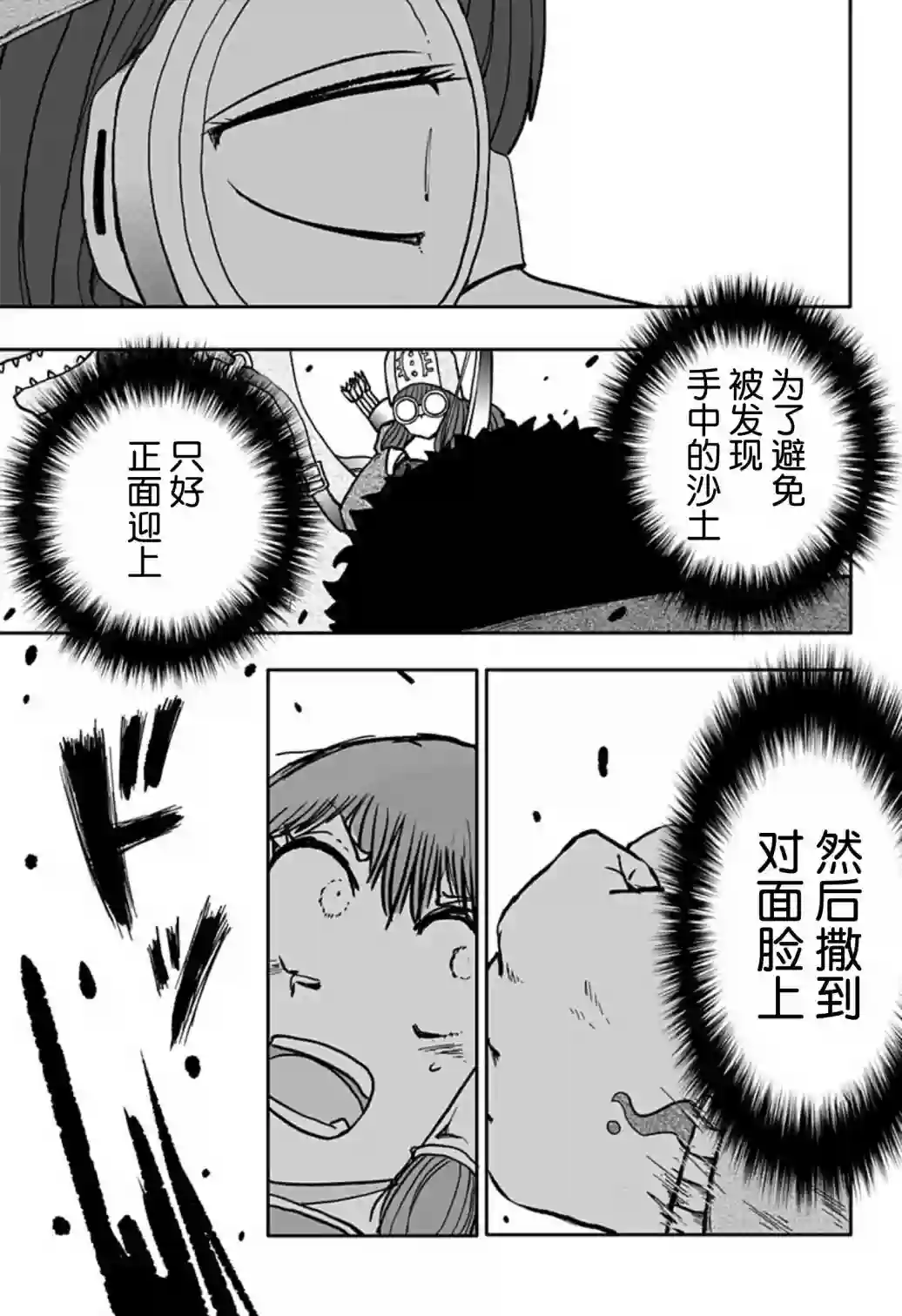 龙之子第09话