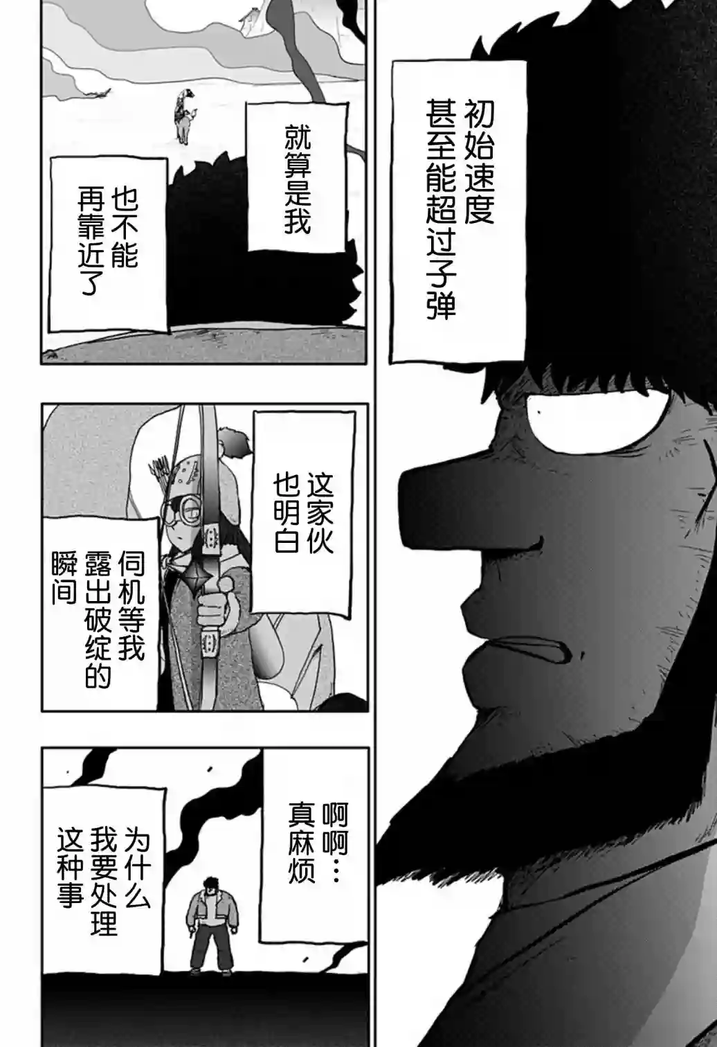 龙之子第09话