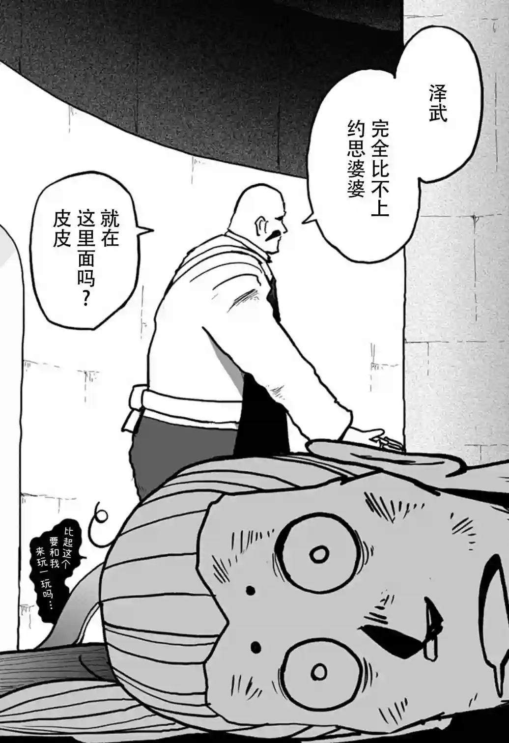 龙之子第09话
