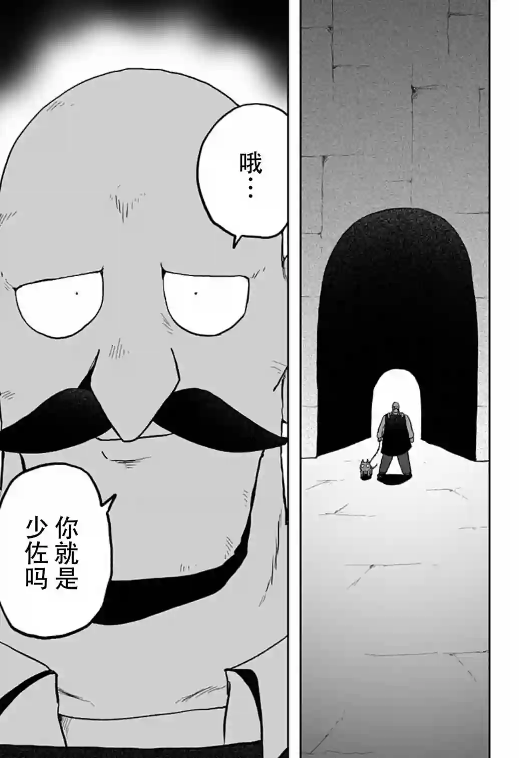 龙之子第09话