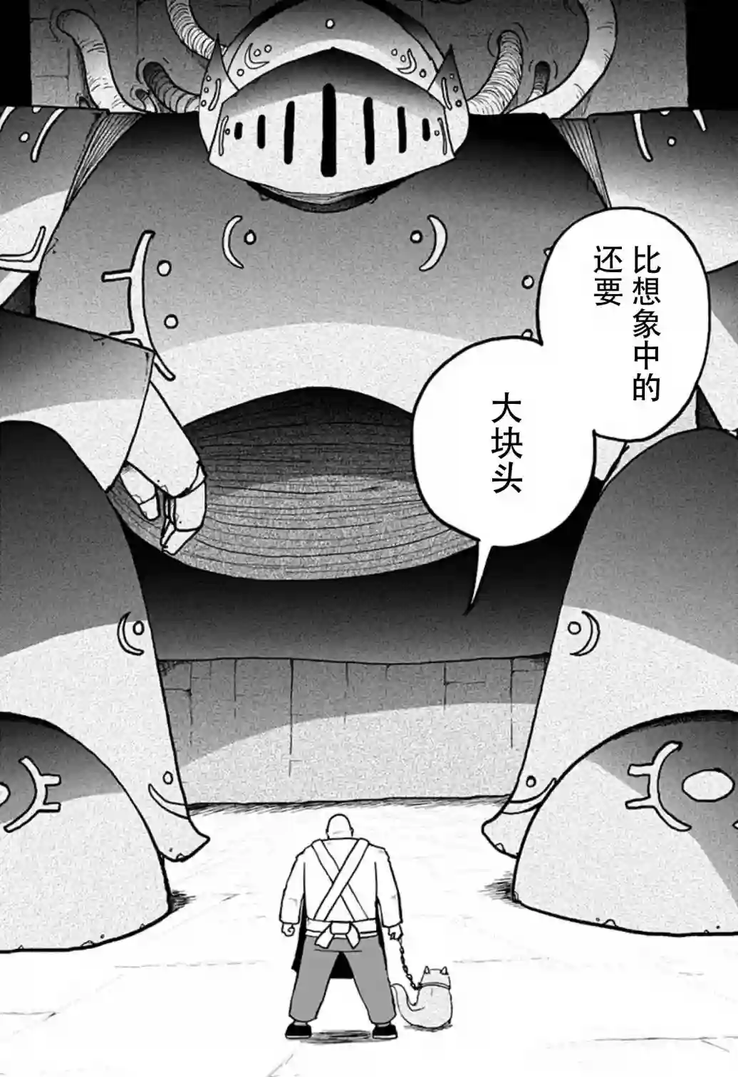 龙之子第09话