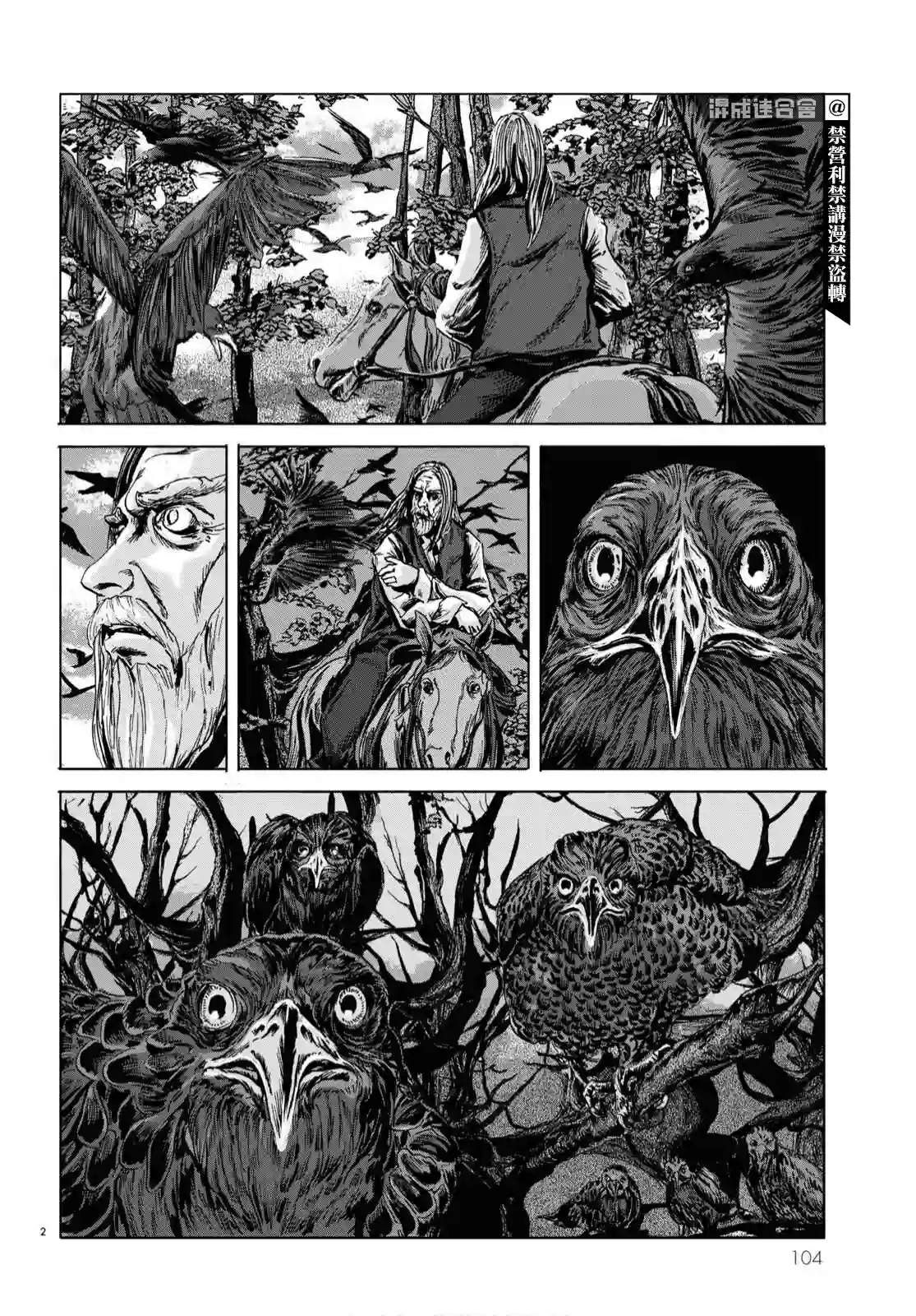 敦威治恐怖事件第05话