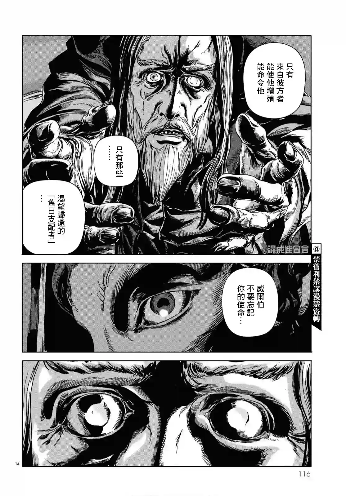 敦威治恐怖事件第05话