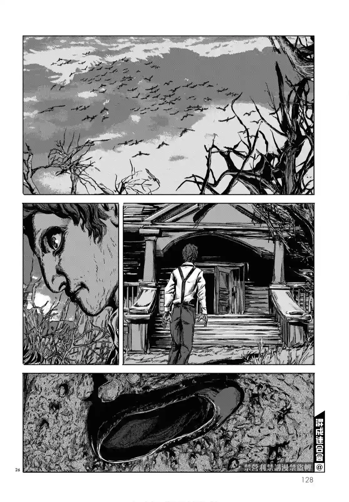 敦威治恐怖事件第05话