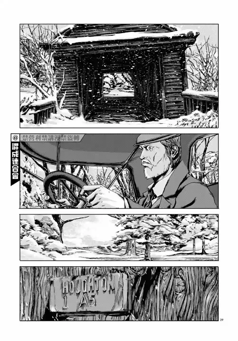 敦威治恐怖事件第06话