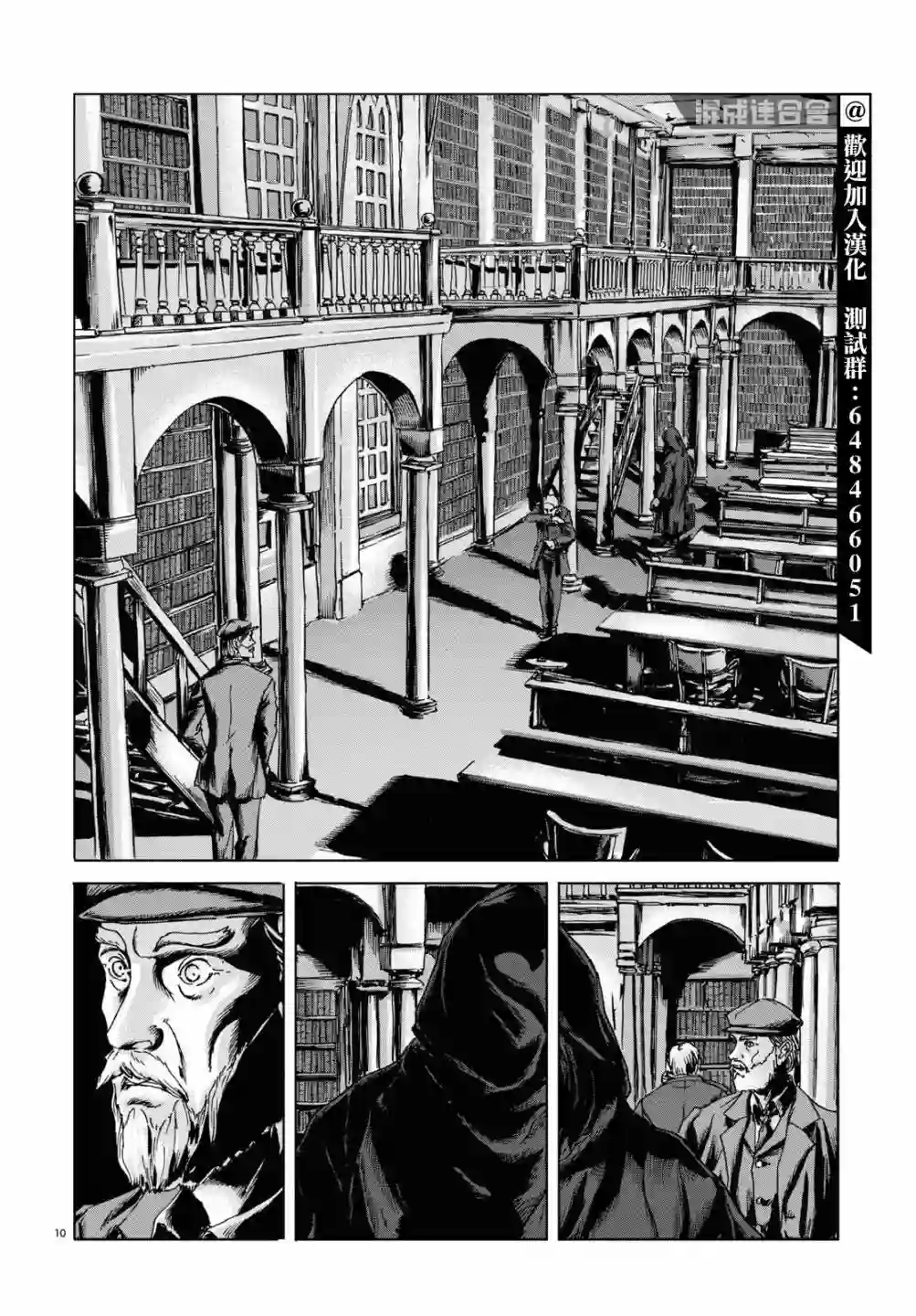 敦威治恐怖事件第06话