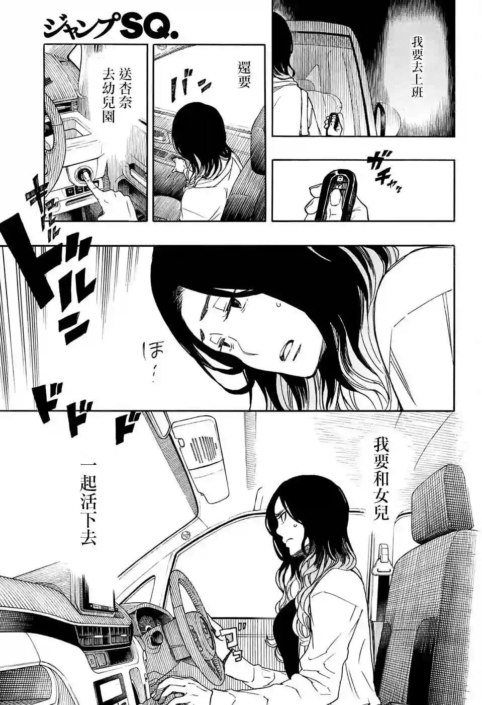 营缮草庐怪异谭第06话