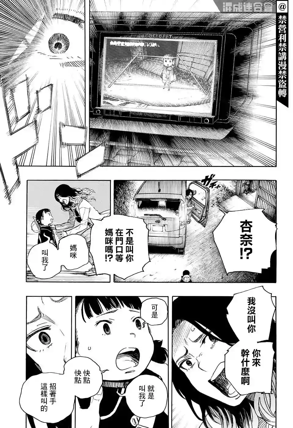 营缮草庐怪异谭第06话
