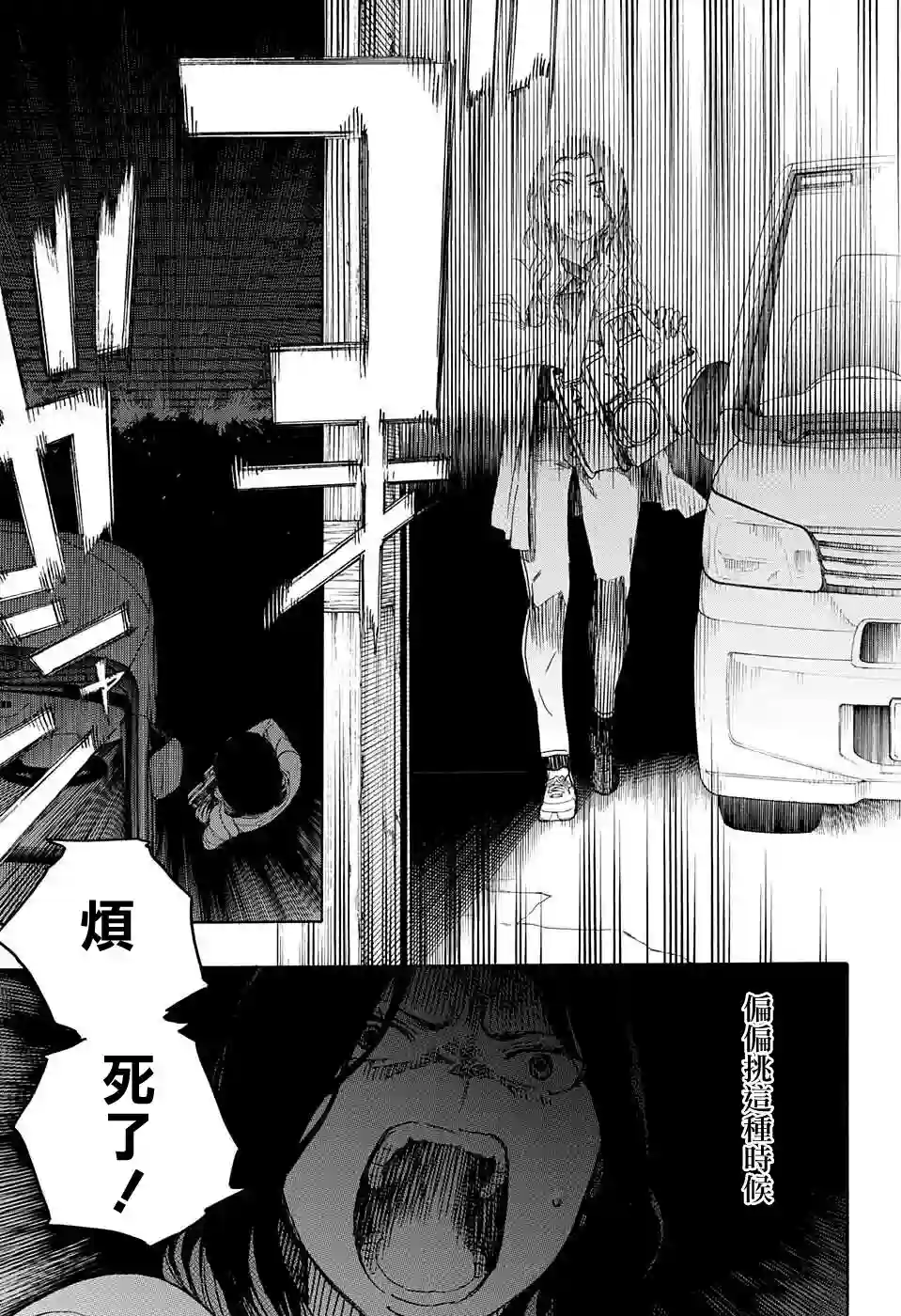 营缮草庐怪异谭第06话