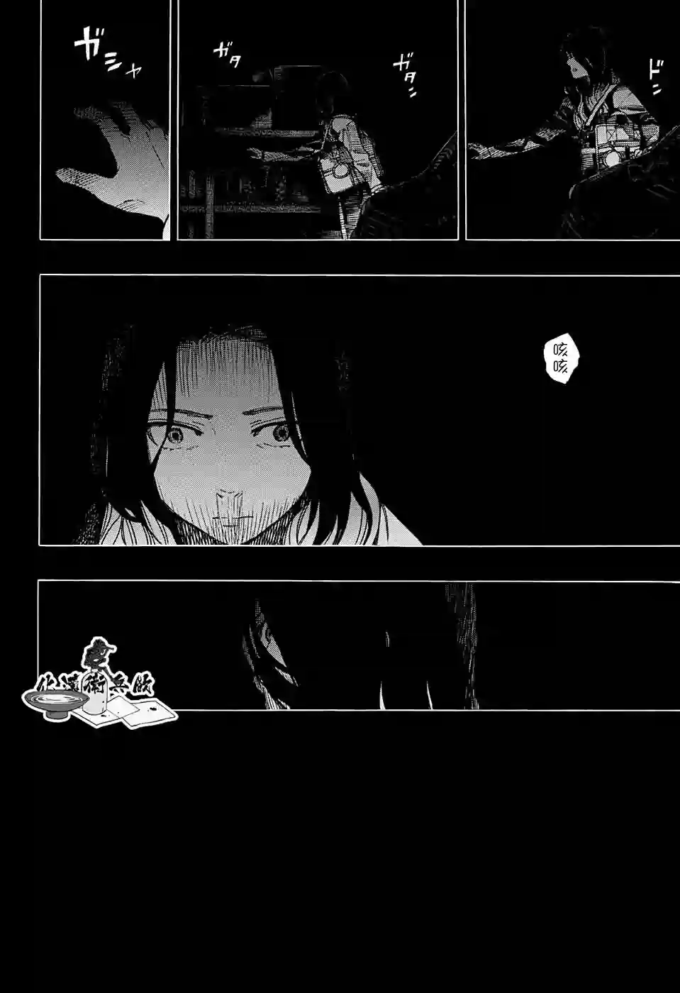 营缮草庐怪异谭第06话