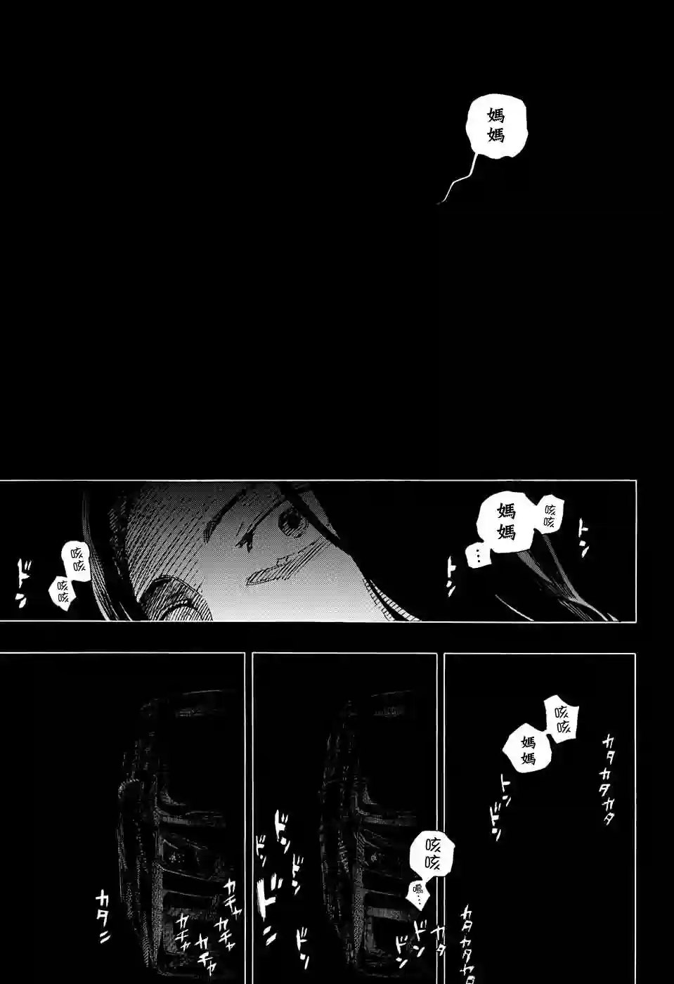 营缮草庐怪异谭第06话
