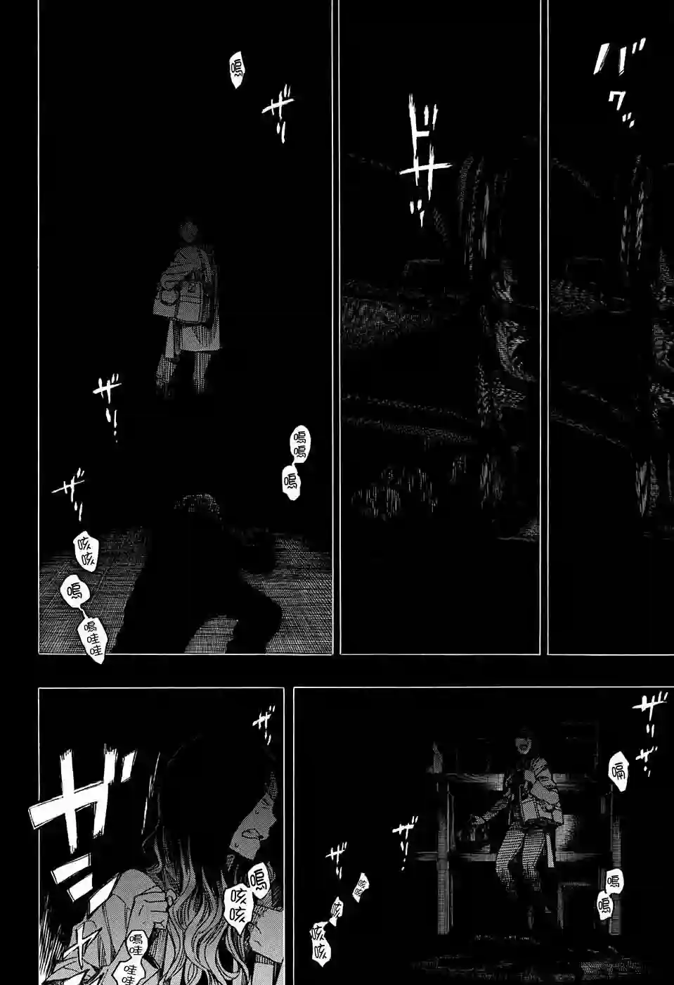 营缮草庐怪异谭第06话