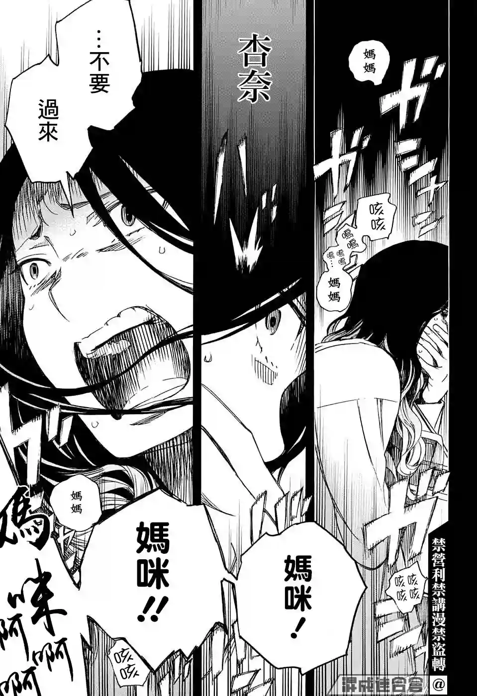 营缮草庐怪异谭第06话