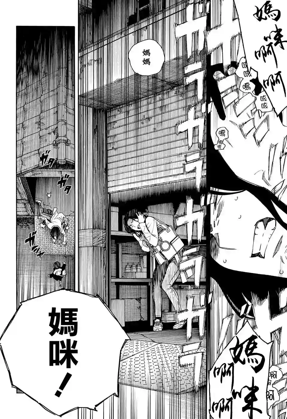 营缮草庐怪异谭第06话