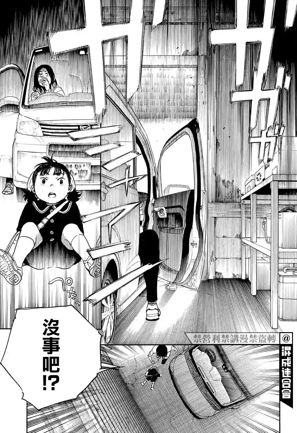 营缮草庐怪异谭第06话