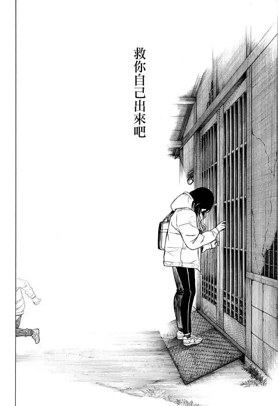 营缮草庐怪异谭第06话