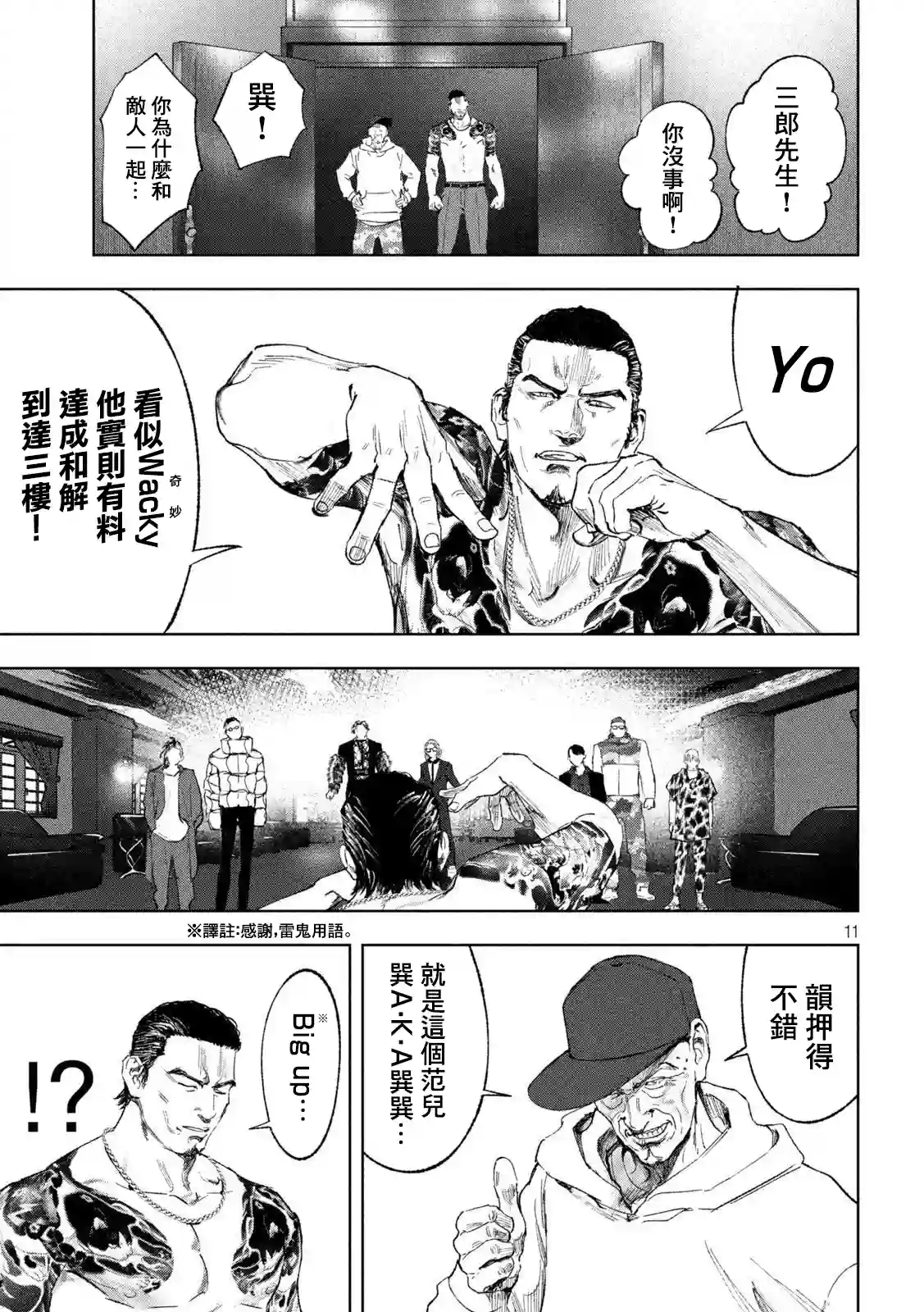 双生游戏第35话