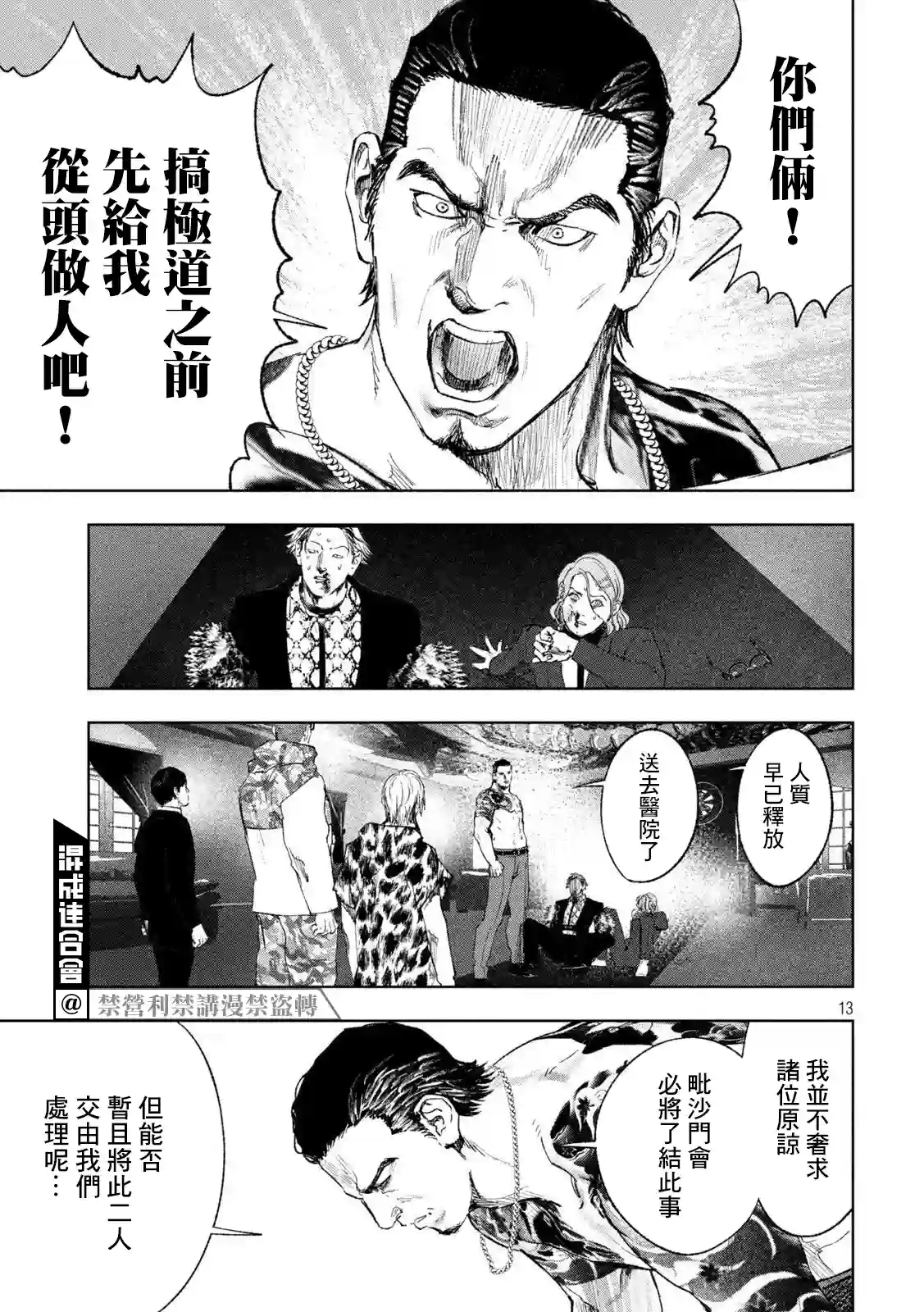 双生游戏第35话