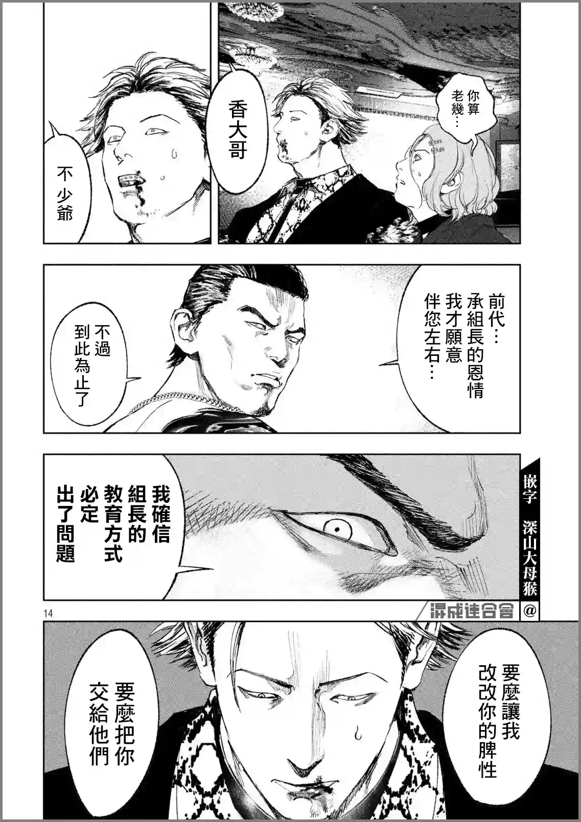 双生游戏第35话