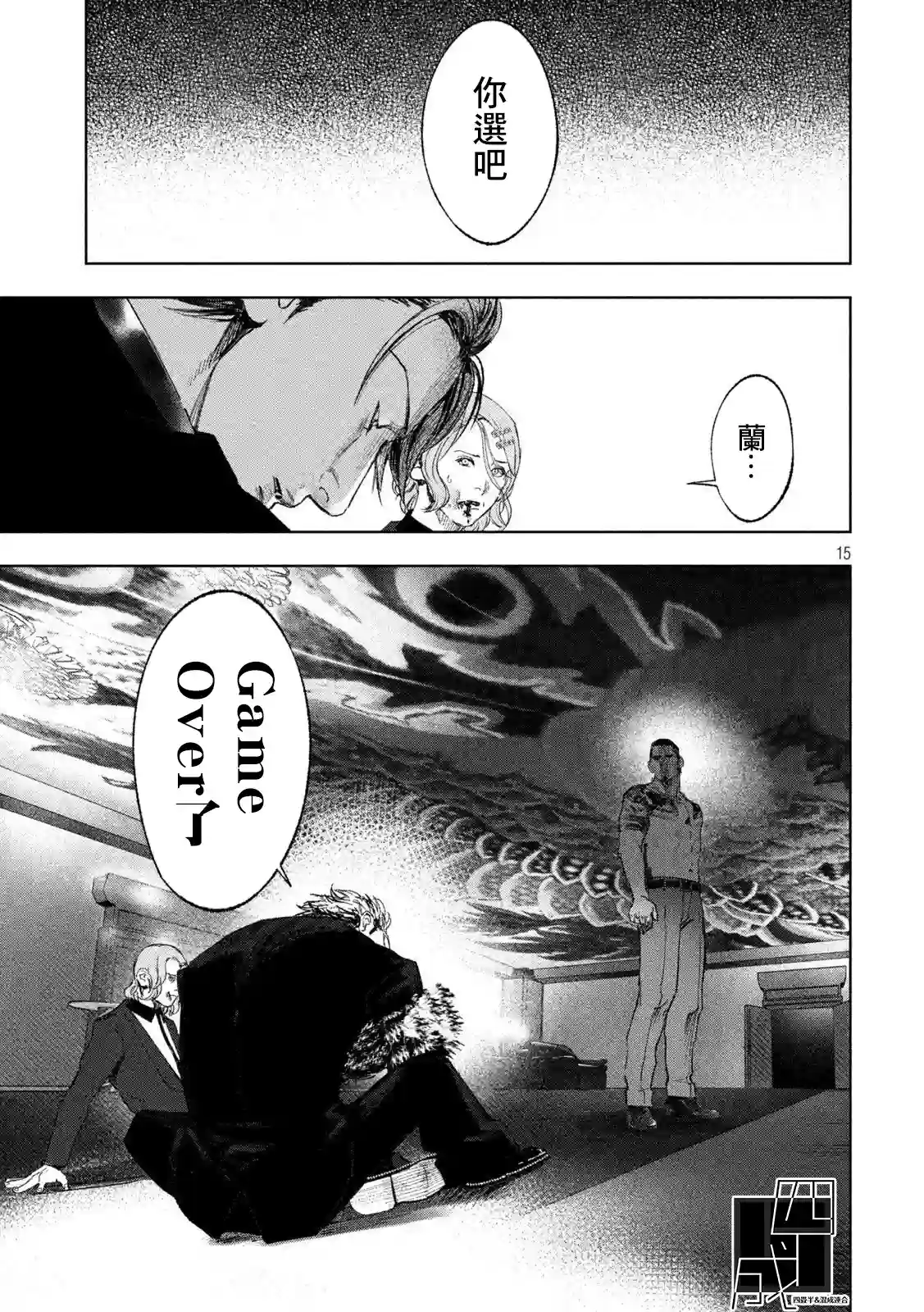 双生游戏第35话