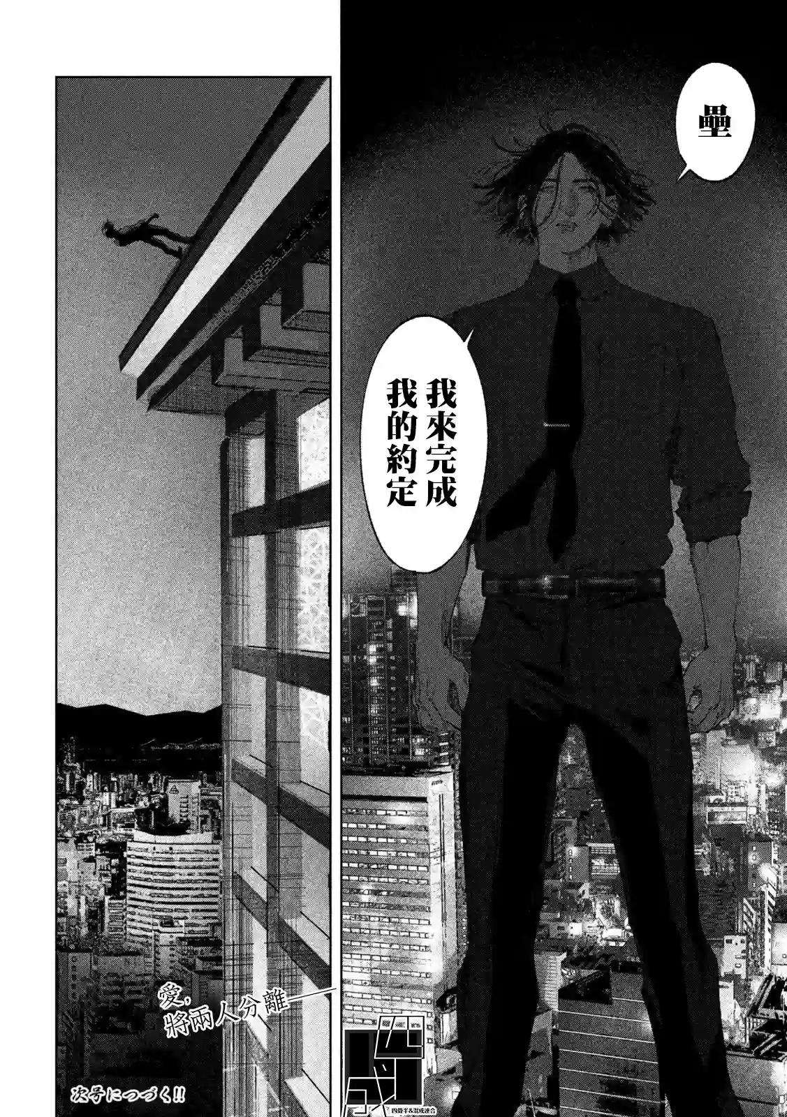 双生游戏第35话