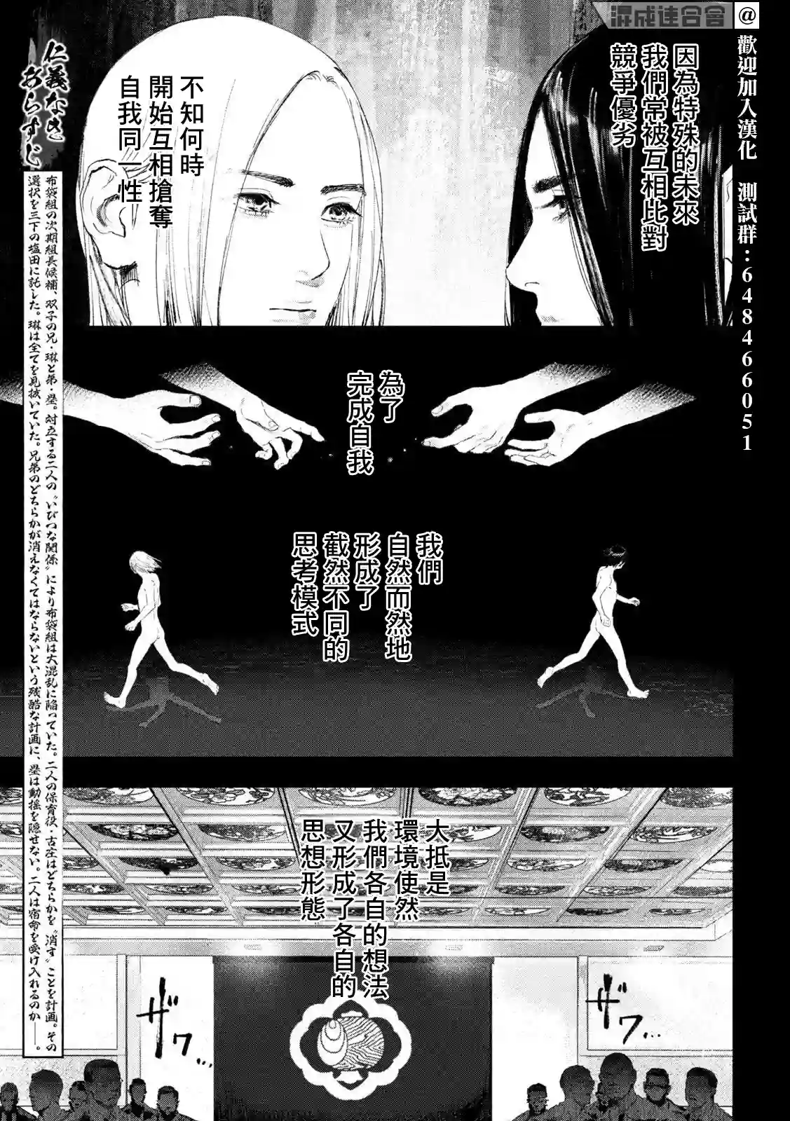双生游戏第35话