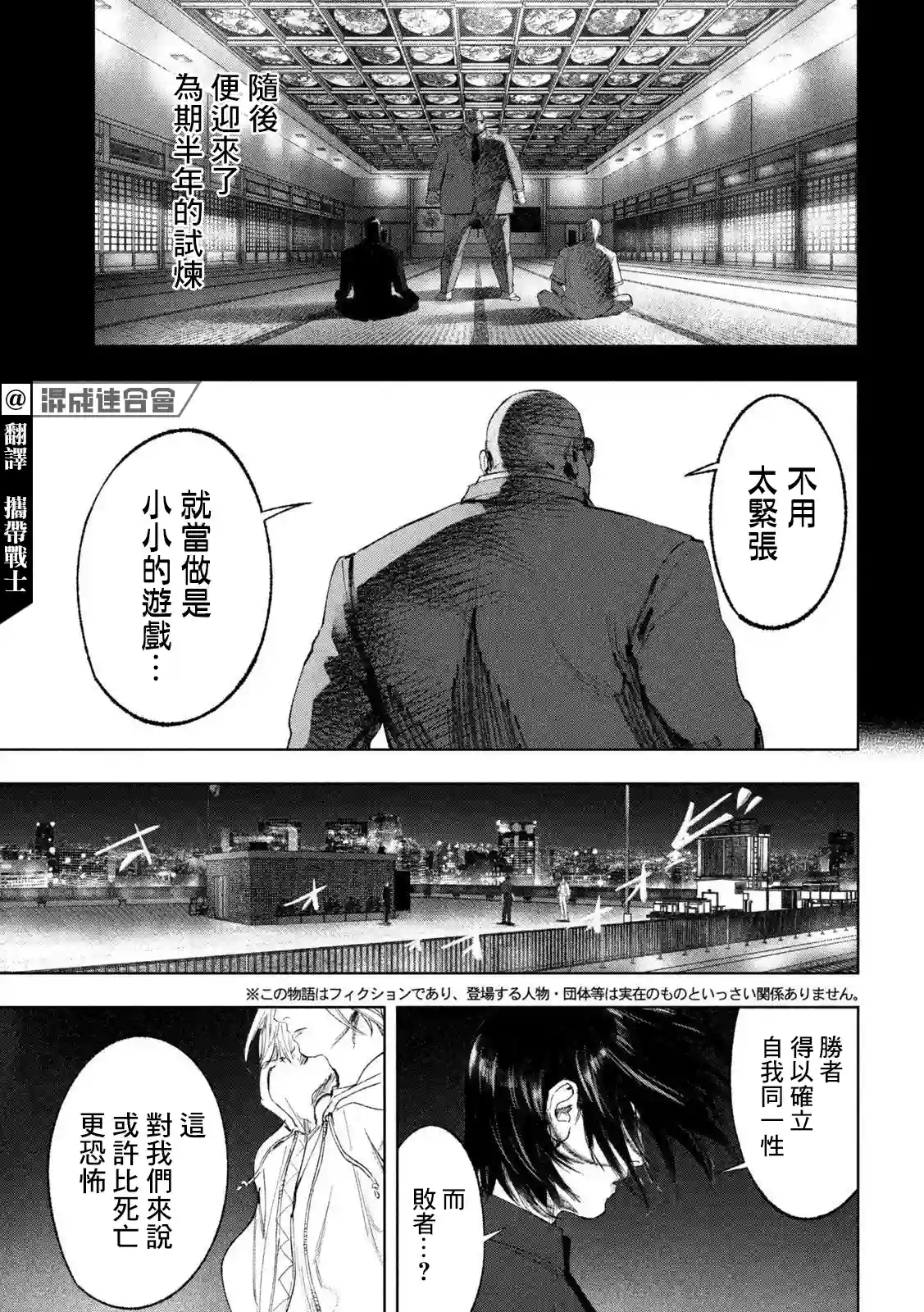 双生游戏第35话