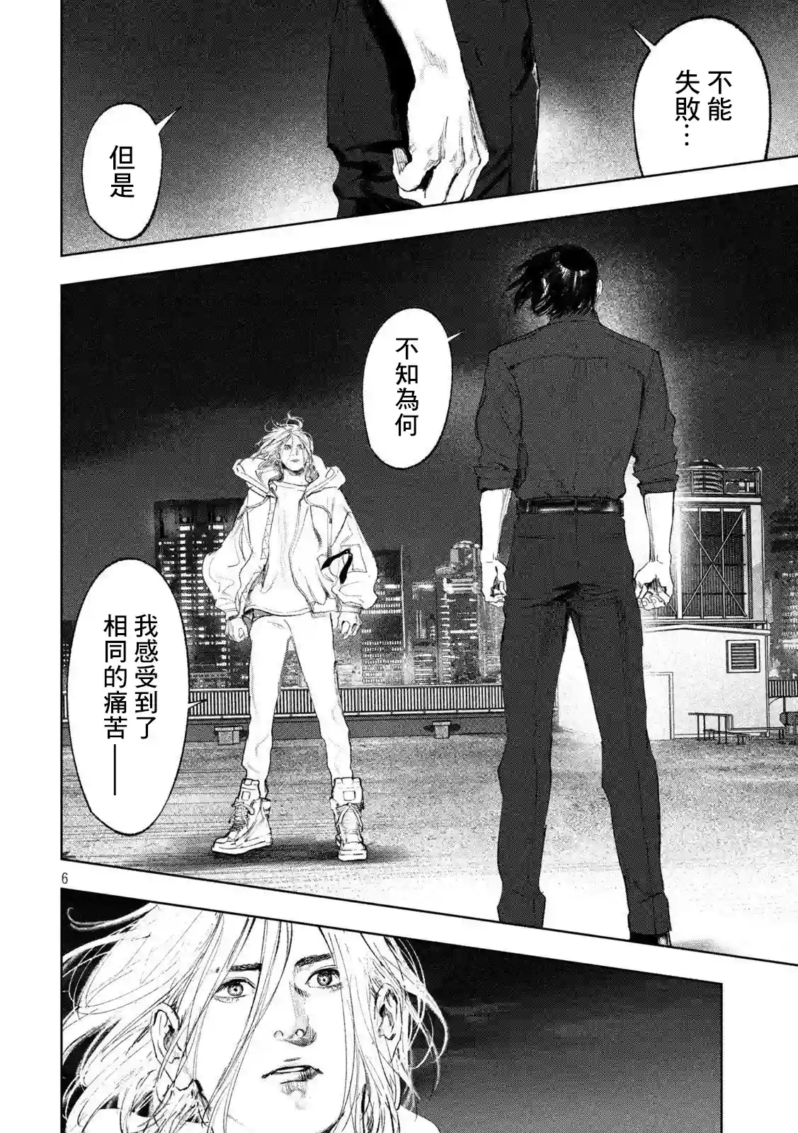 双生游戏第35话