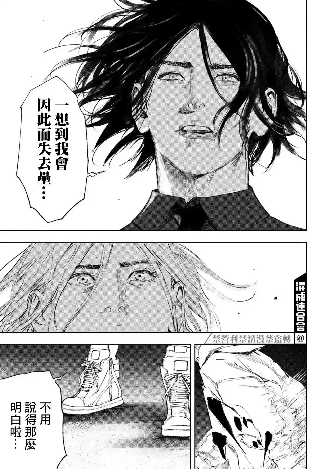 双生游戏第35话