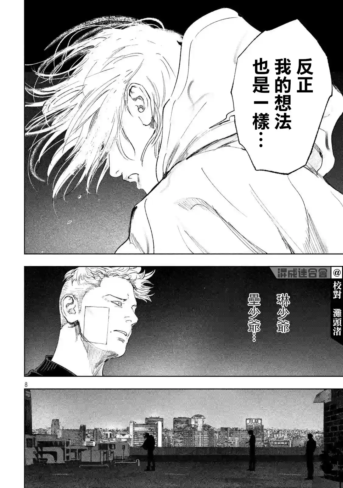 双生游戏第35话