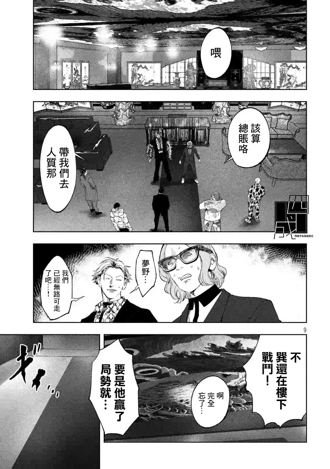 双生游戏第35话
