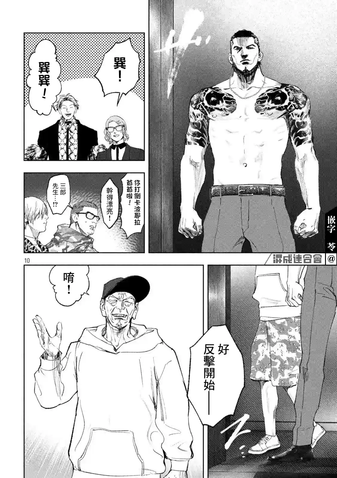 双生游戏第35话