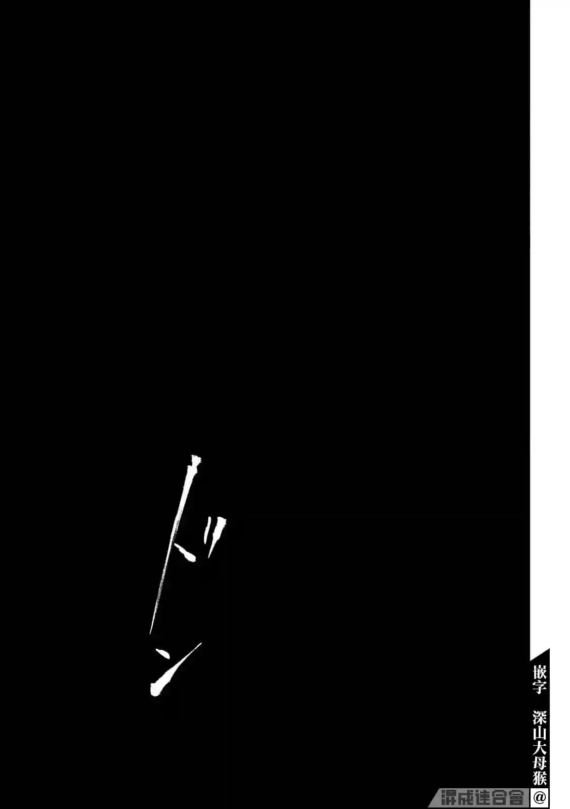 双生游戏第36话